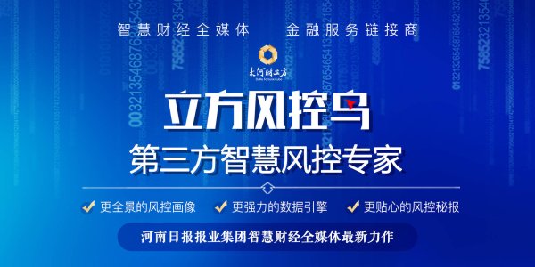 配资开户流程 立方风控鸟·早报（8月2日）