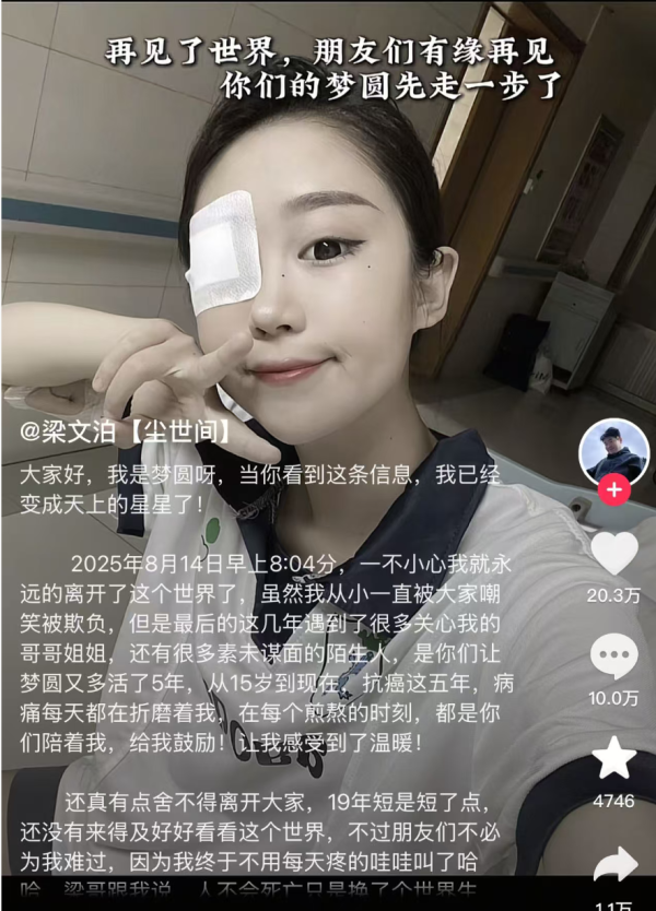 配资网导航 19岁“抗癌博主”不幸离世！这种癌世界上一半的新发患者在中国