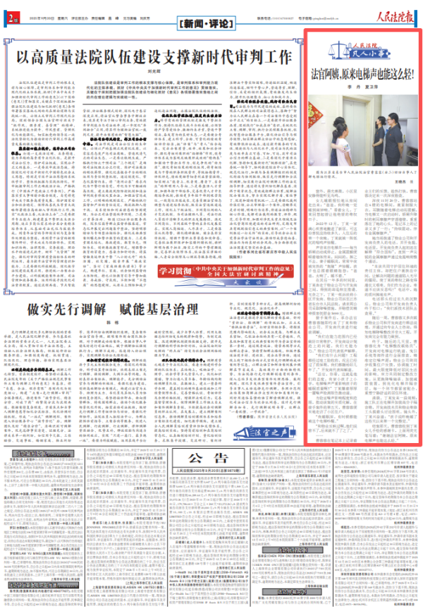 配资开户流程 法官阿姨，原来电梯声也能这么轻！