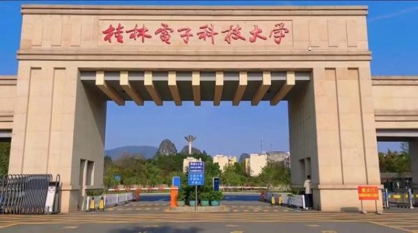 专业的股票配资官网 广西26所大学排名调整！桂电领先南宁师大，广西中医大领先北部湾