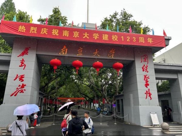 线上配资平台 江苏17所大学入围国内100强！南大领先南航，苏大领先矿大
